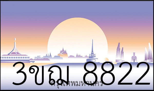 3ขฌ 8822